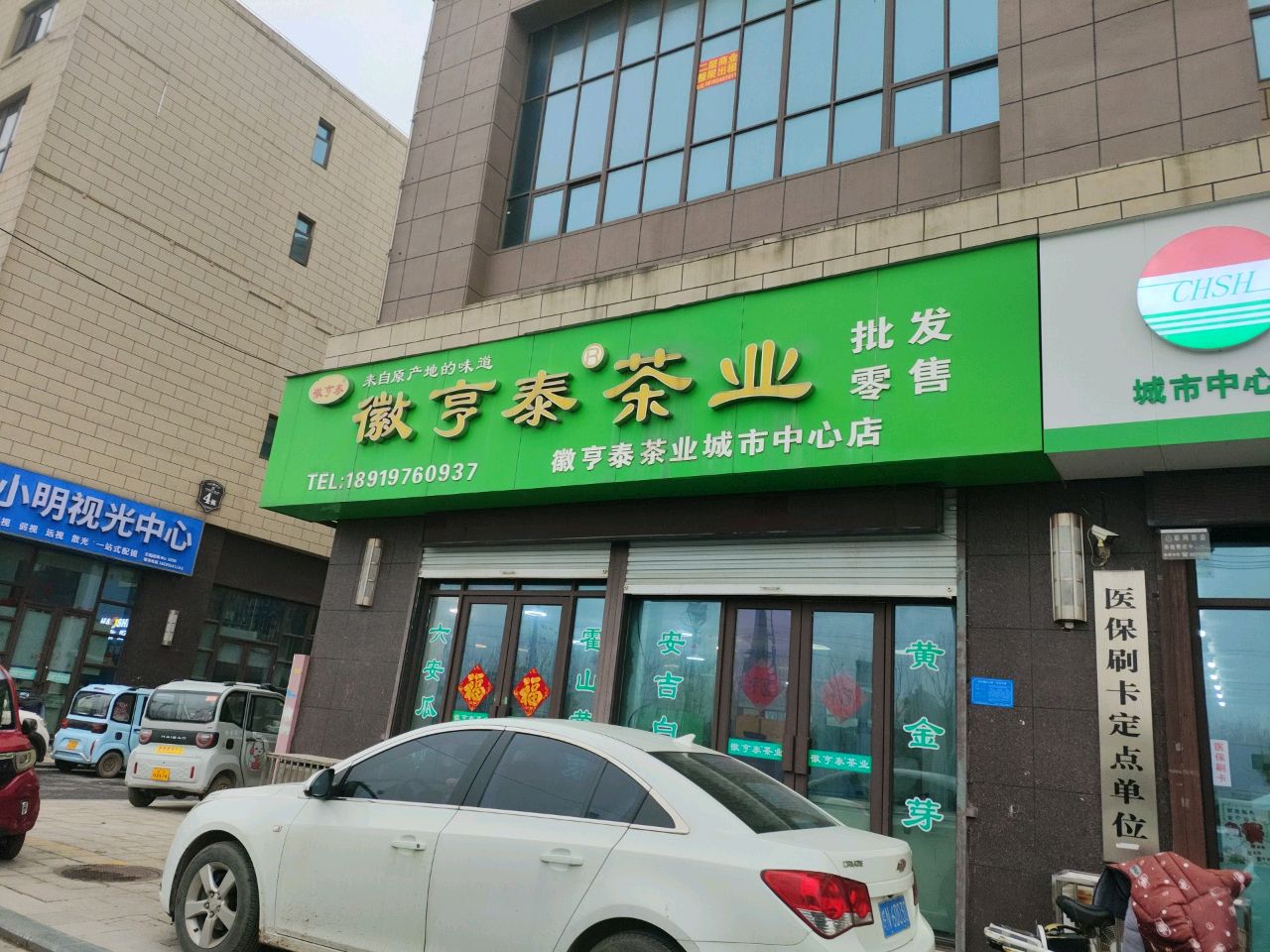 镜小明视光中心