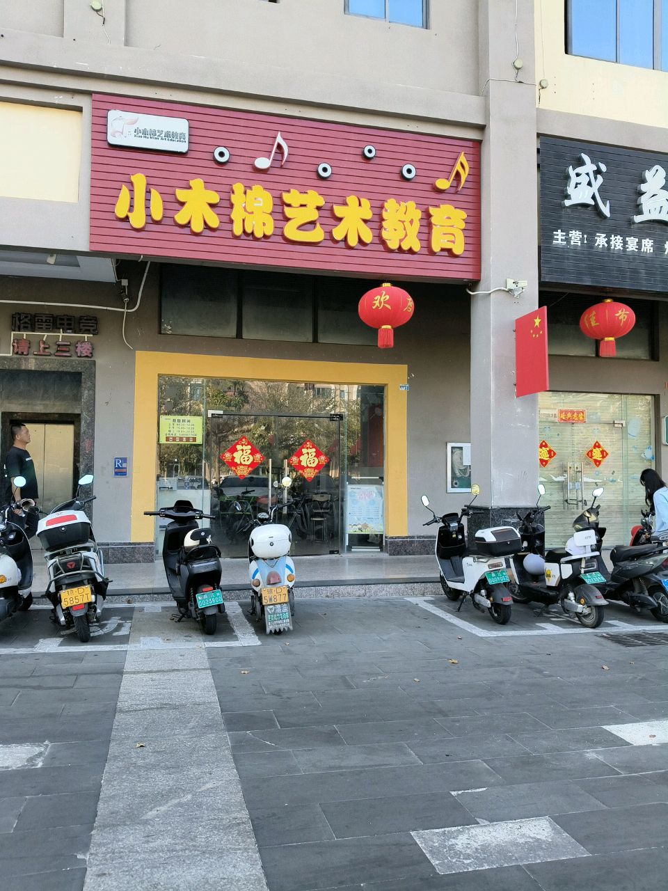 小木棉艺术教育