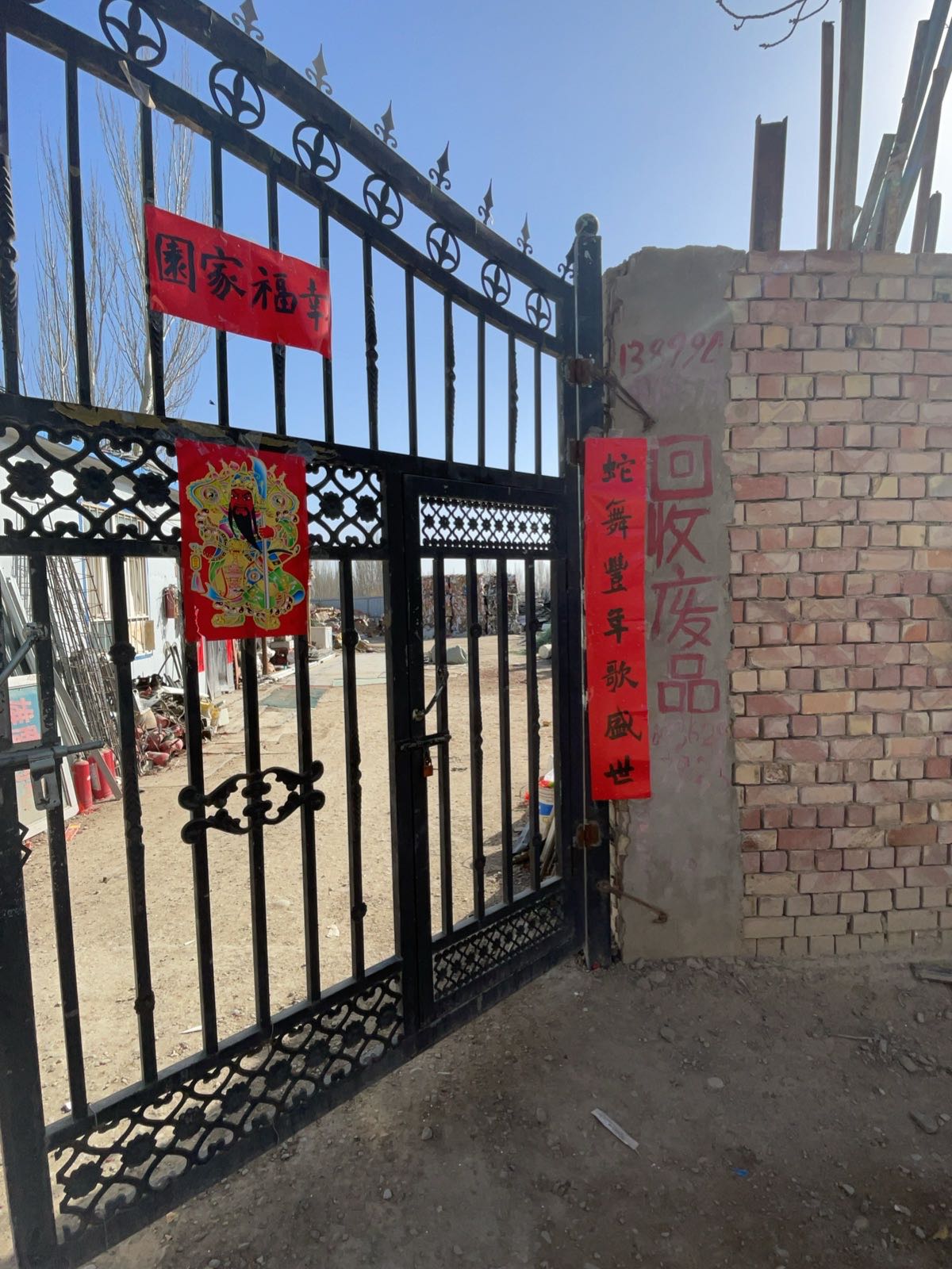 阿图什市张全柏废品收购站第一分店