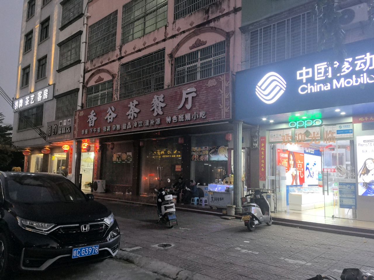 相约蛋糕店
