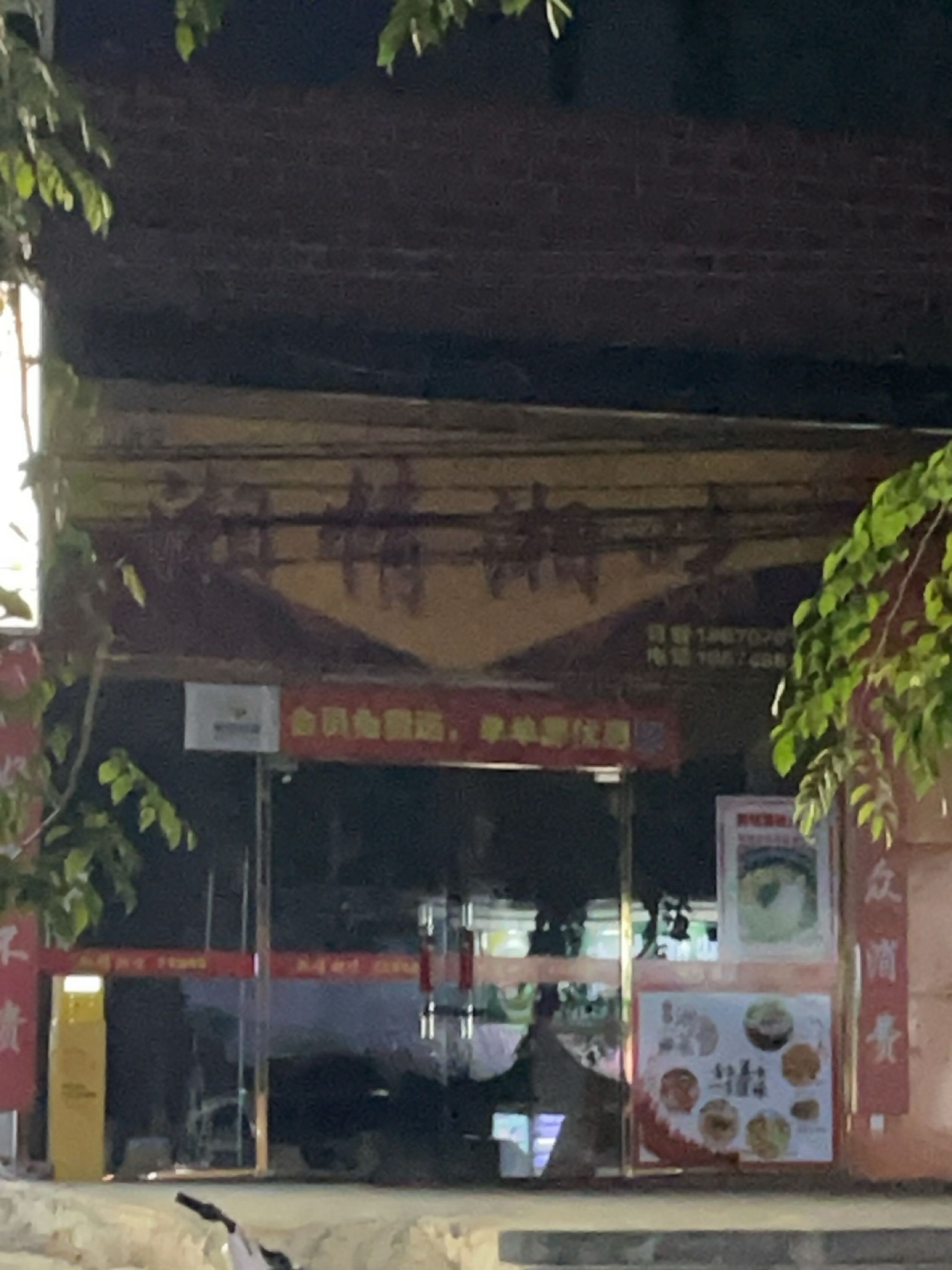 湘情湘味正宗湖南菜