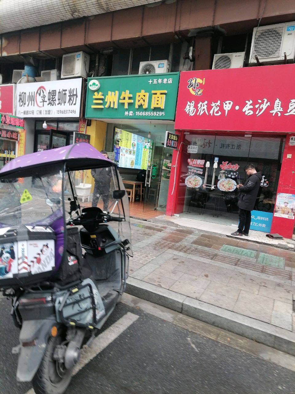 兰州牛肉面清真
