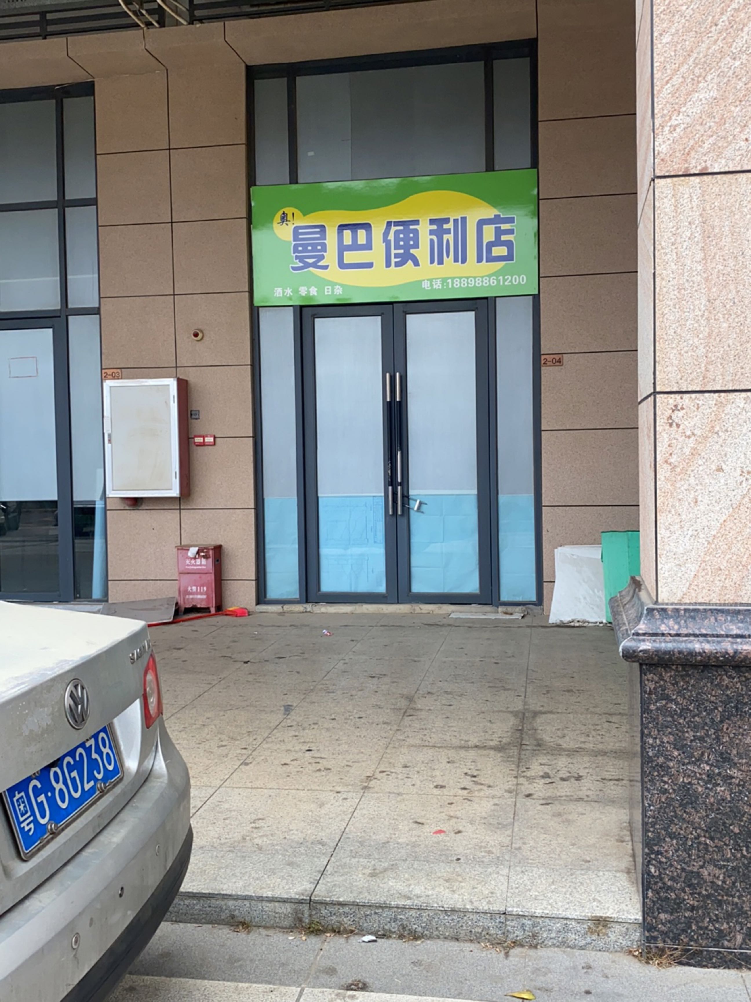 壹绵美食店