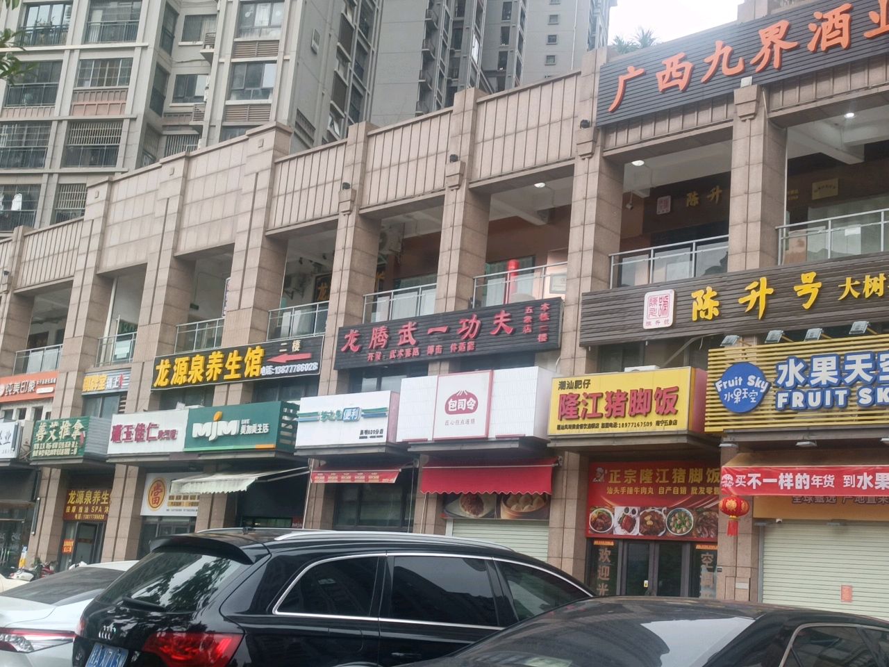 水果天空城市批发中心(金源店)