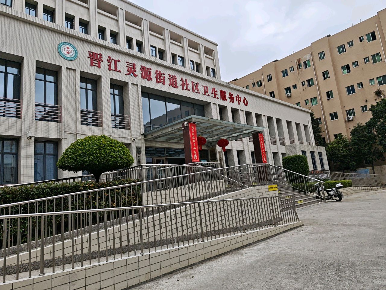 晋江灵源街道社区卫生服务中心