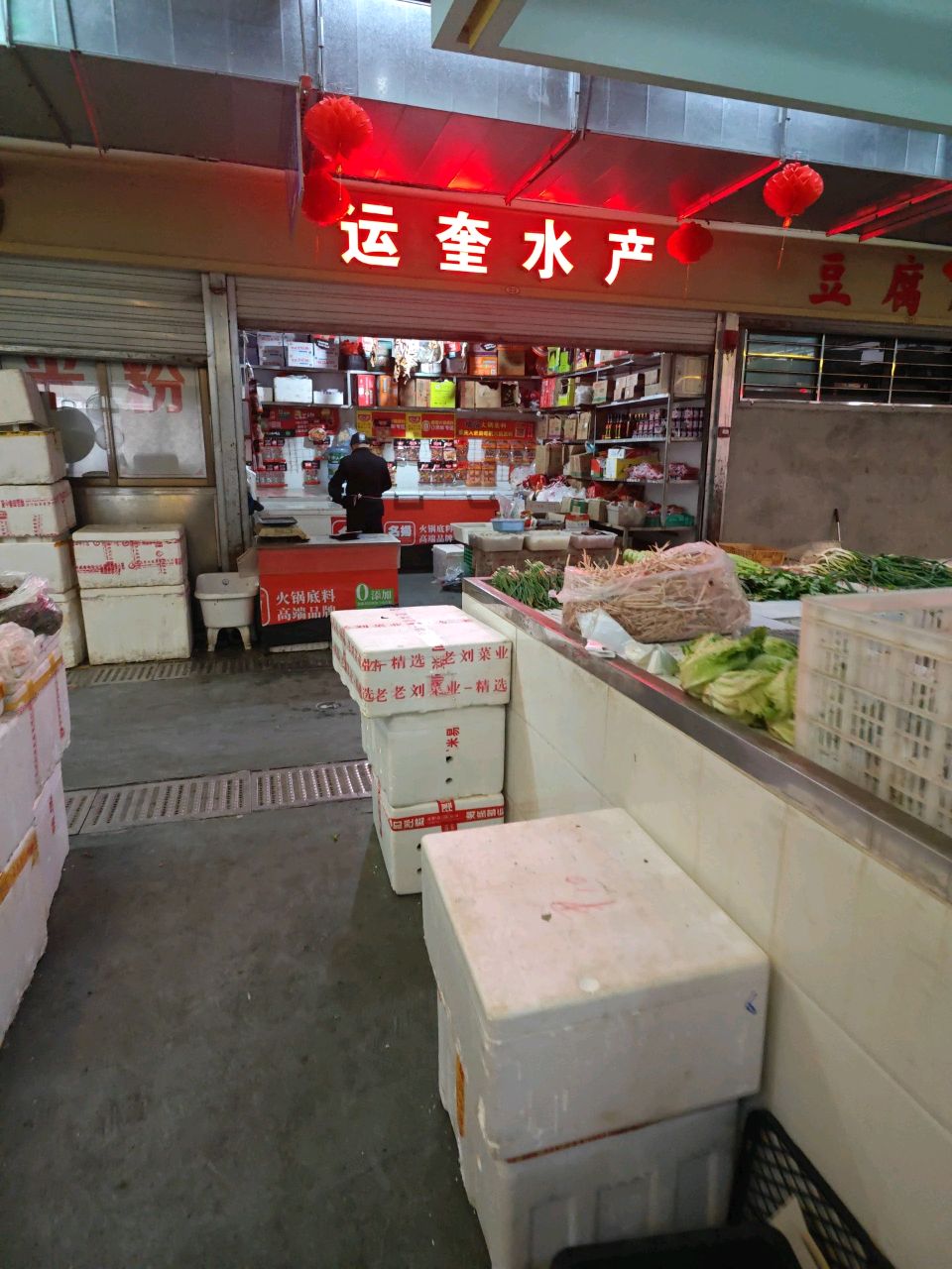 运奎水产