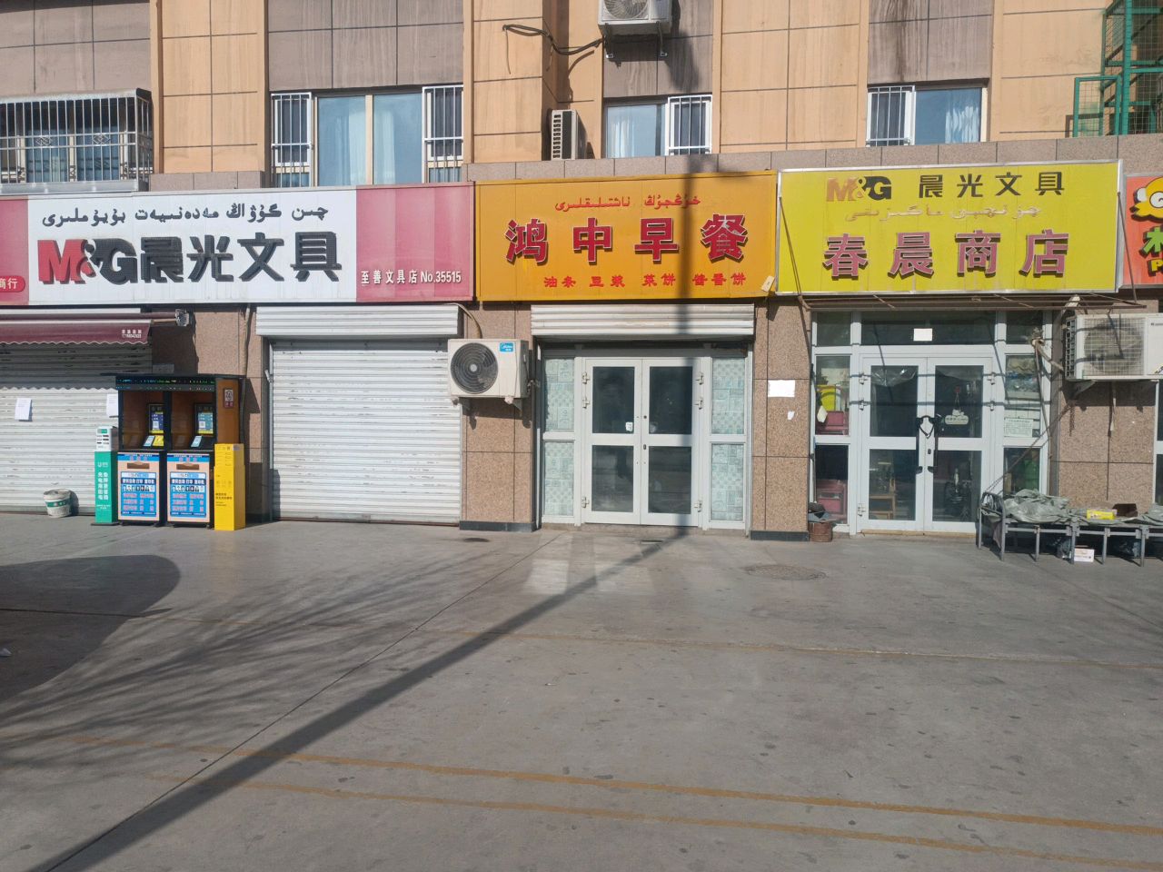 至善文具店