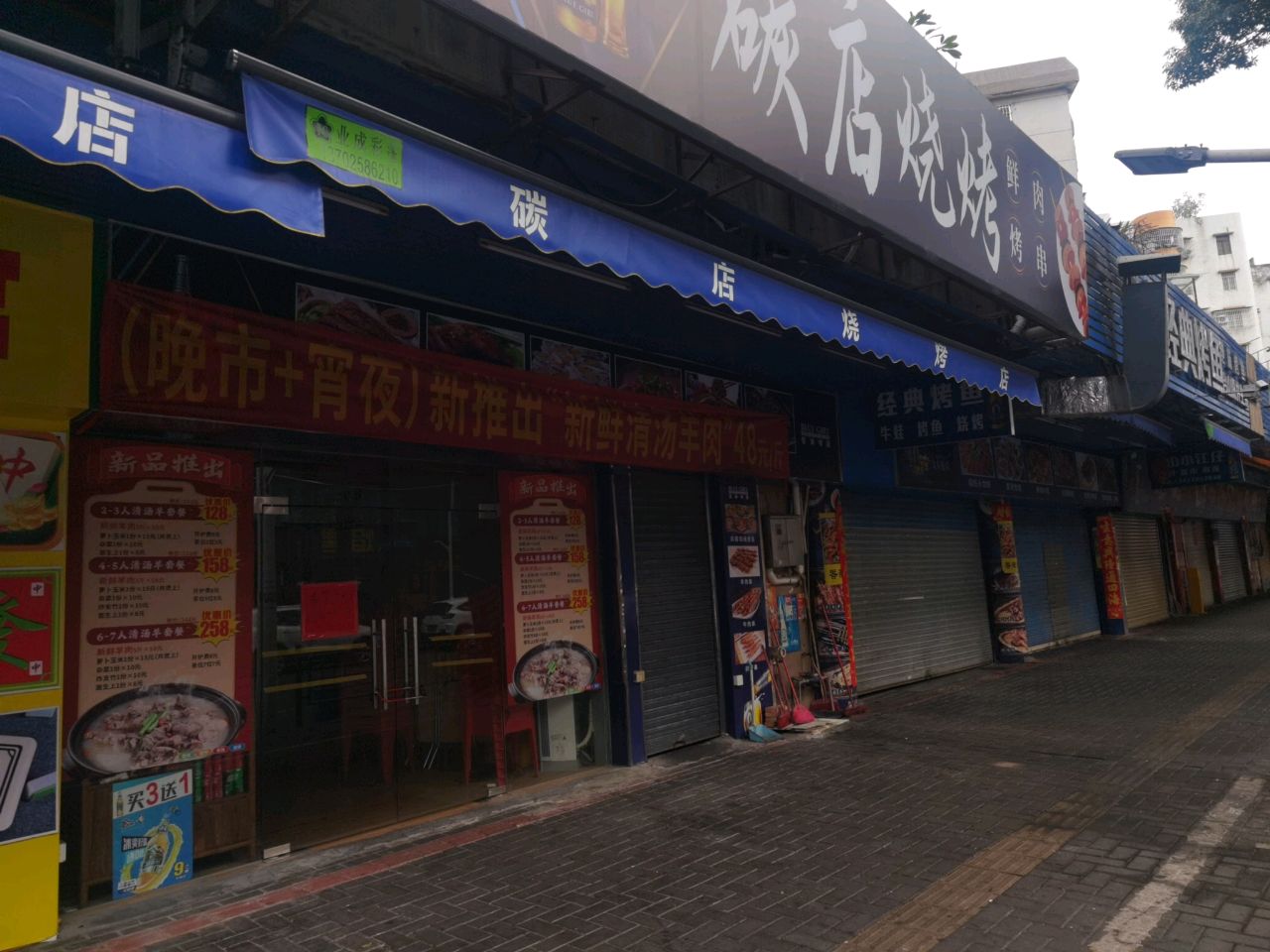 碳店烧烤·羊鸡煲火锅(江翠店)