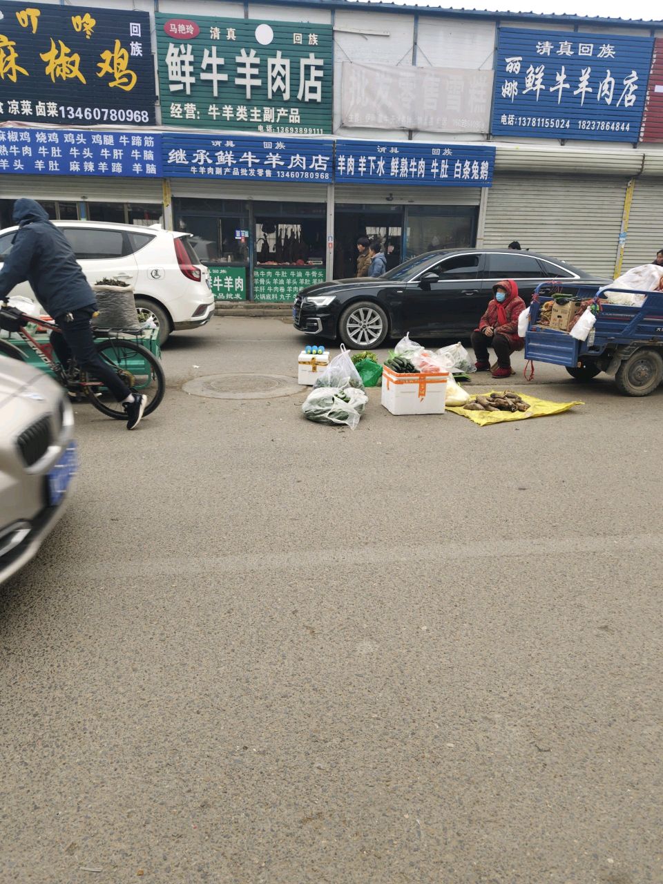 马艳玲鲜生牛羊肉