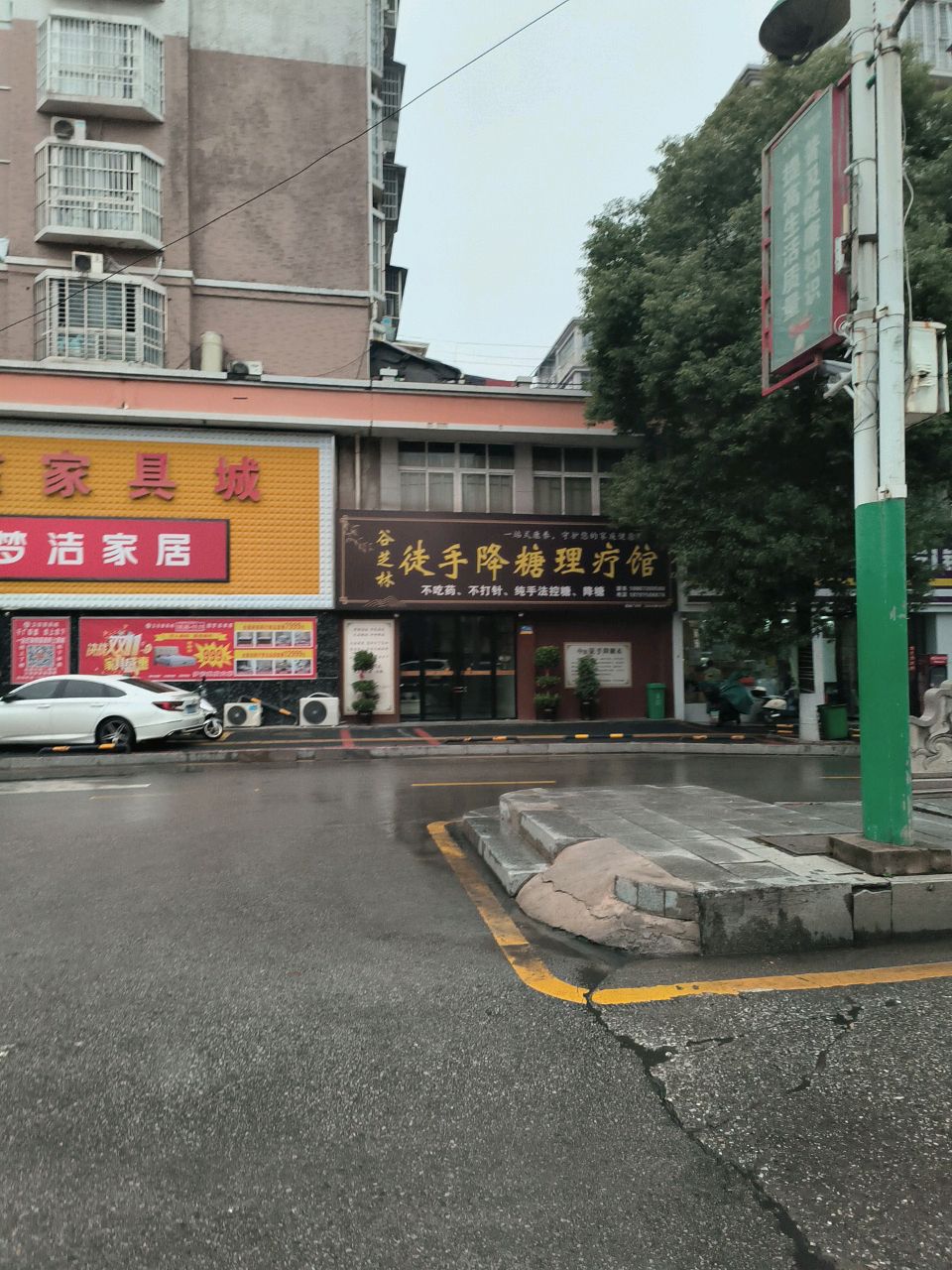 谷芝林徒手降糖理疗馆