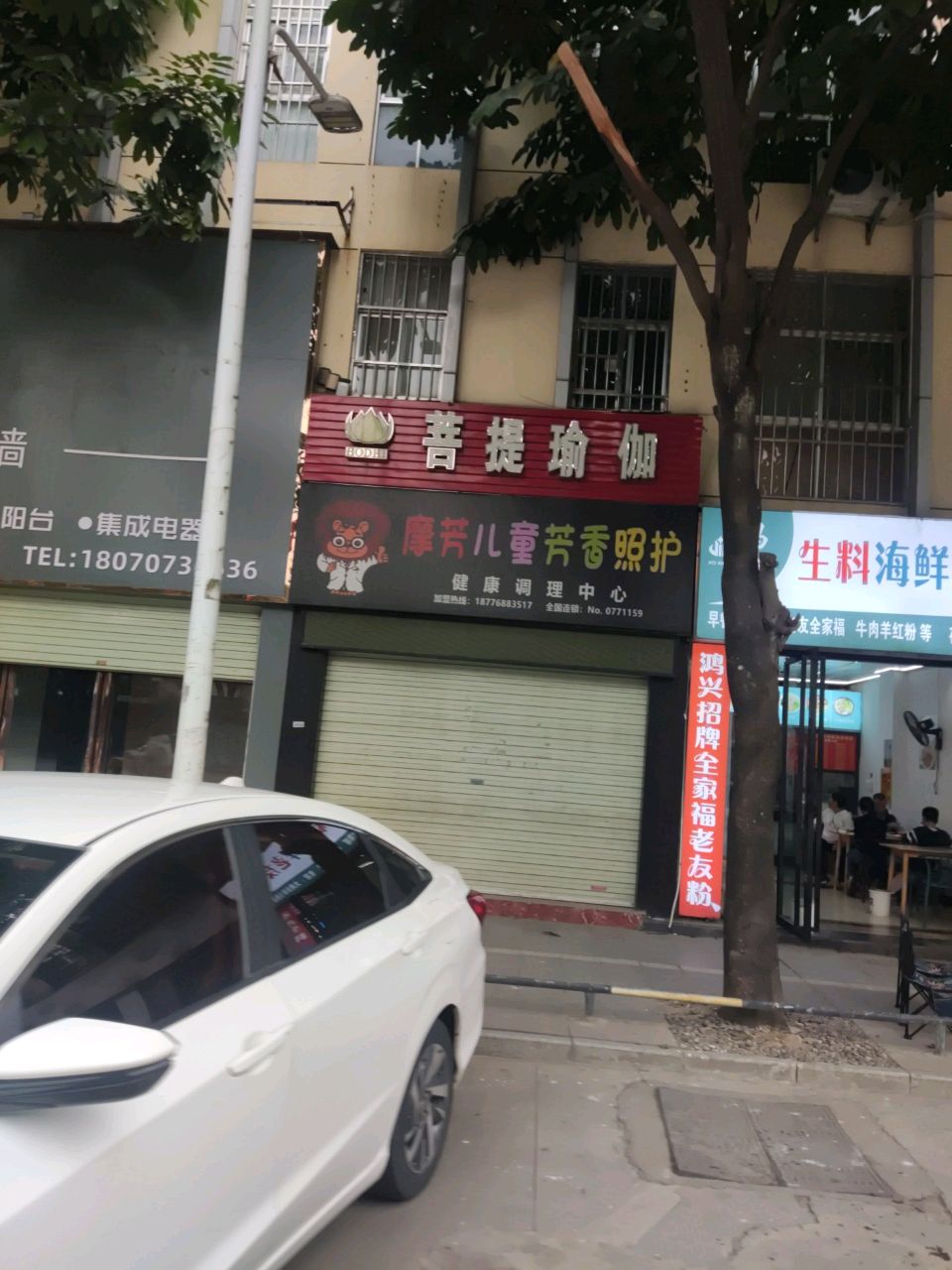 菩提瑜伽(南大路店)