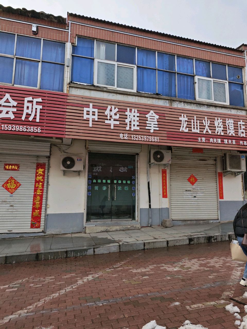 中华推拿环境