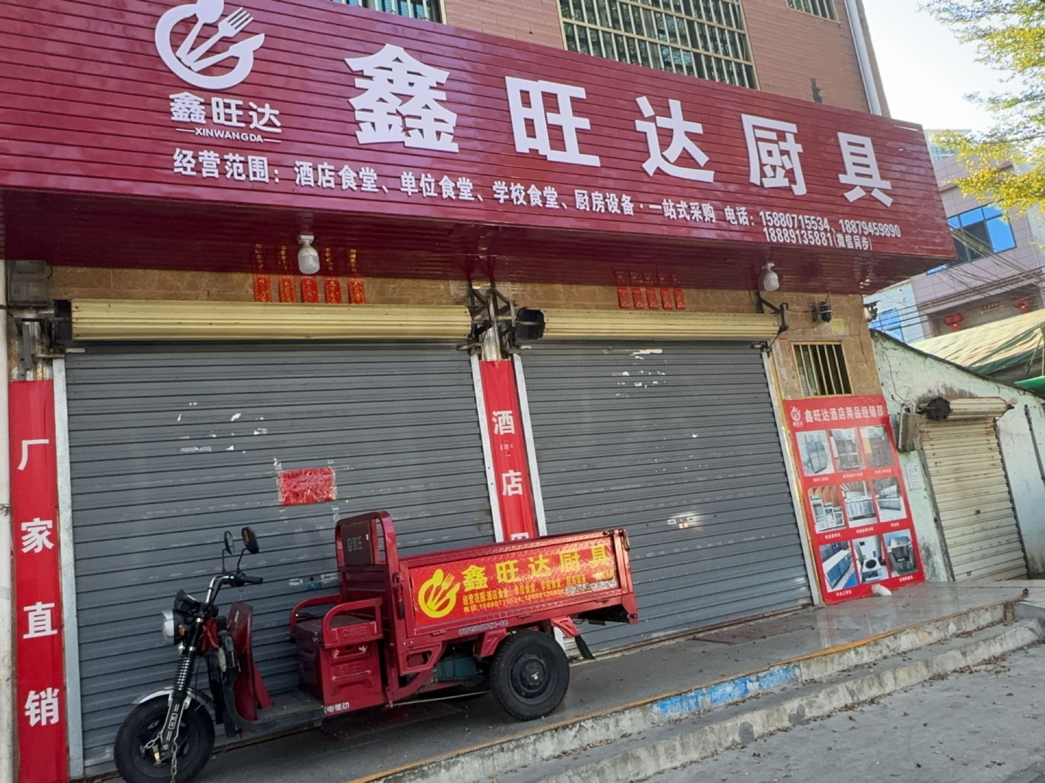旺达厨具
