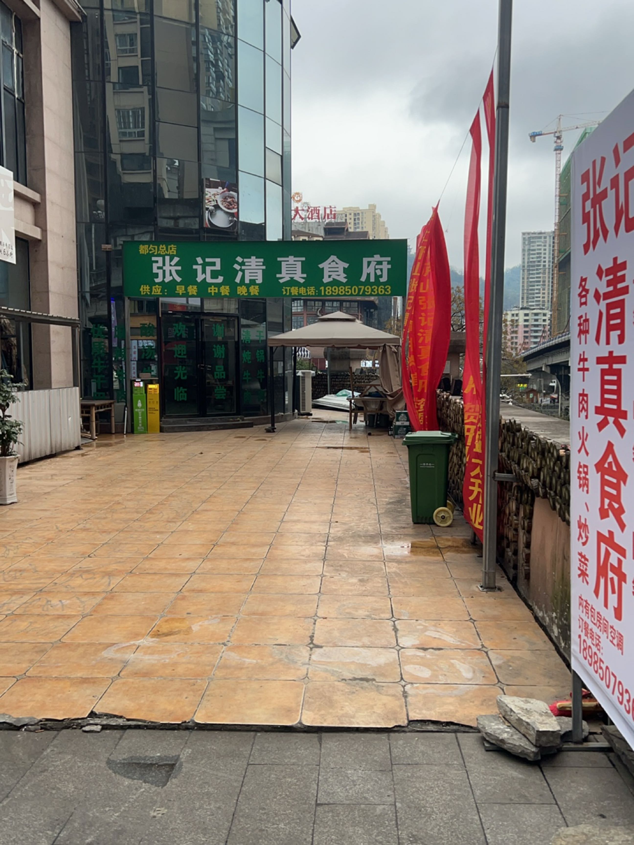 张记清真食府(都匀总店)