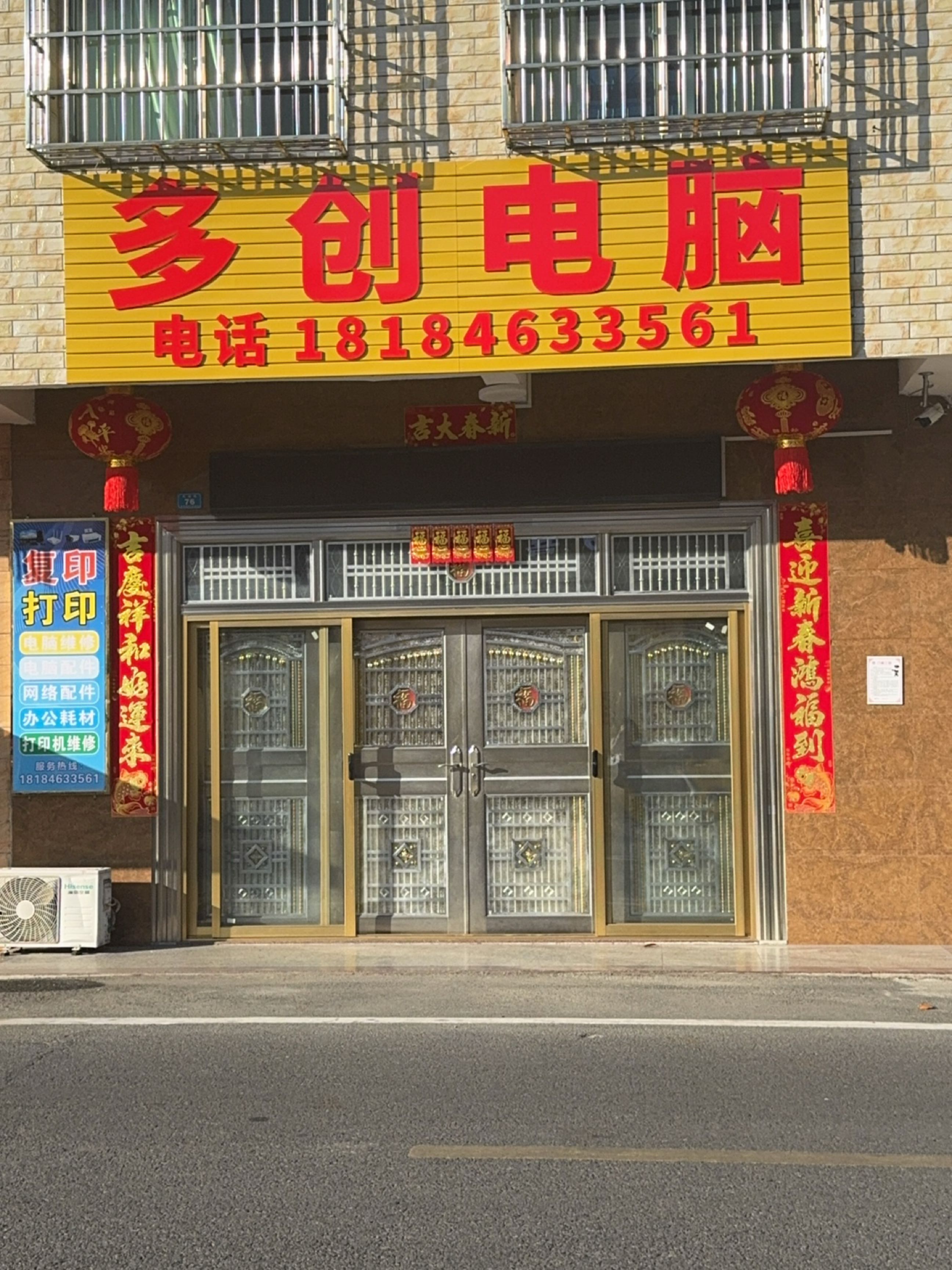多创电脑