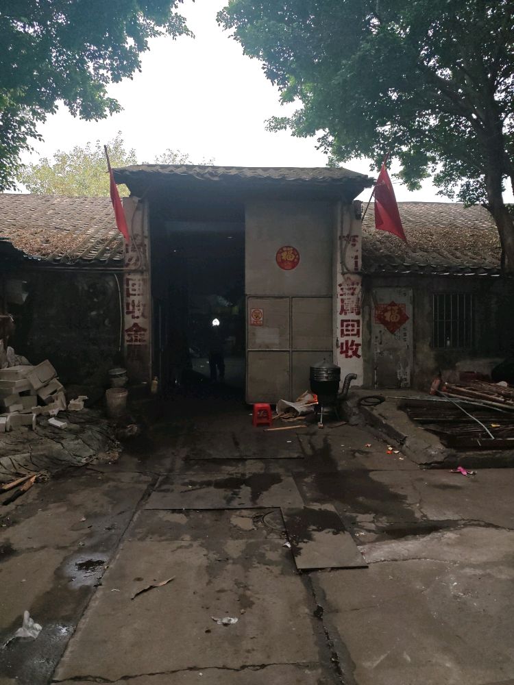 裕丰来废品回收(废铁铜铝、电线电缆、厂房拆除回收)