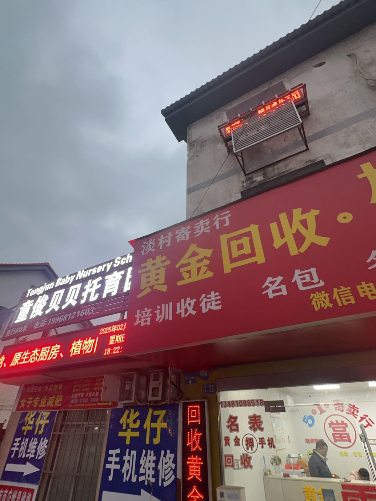 5·1·寄卖行黄金回收·奢侈品