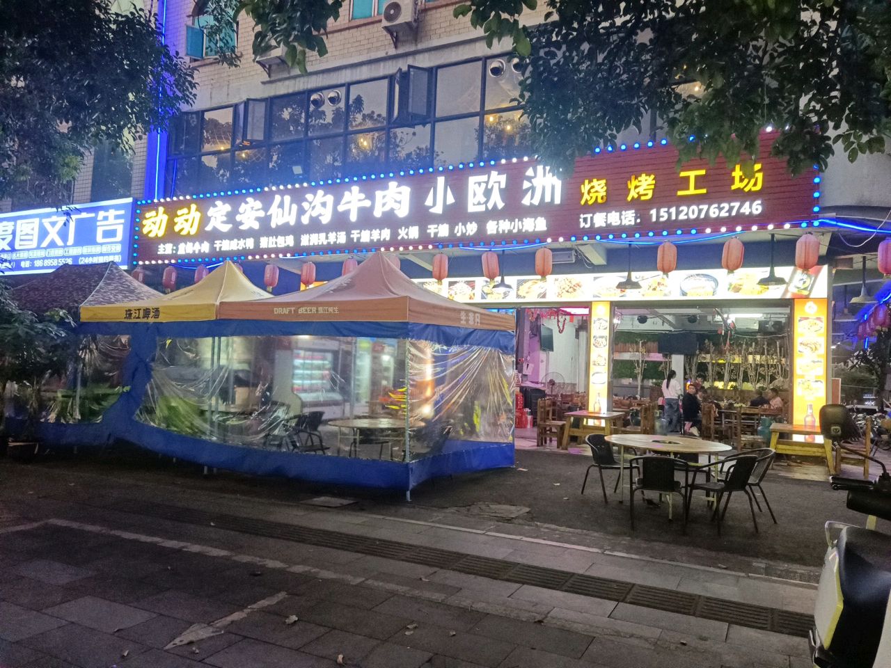 动动定安仙沟牛肉