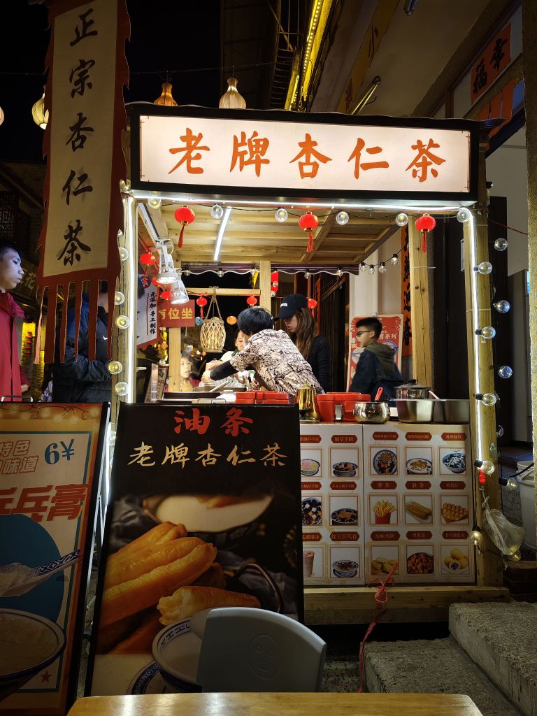大余甜品-纯正杏仁茶