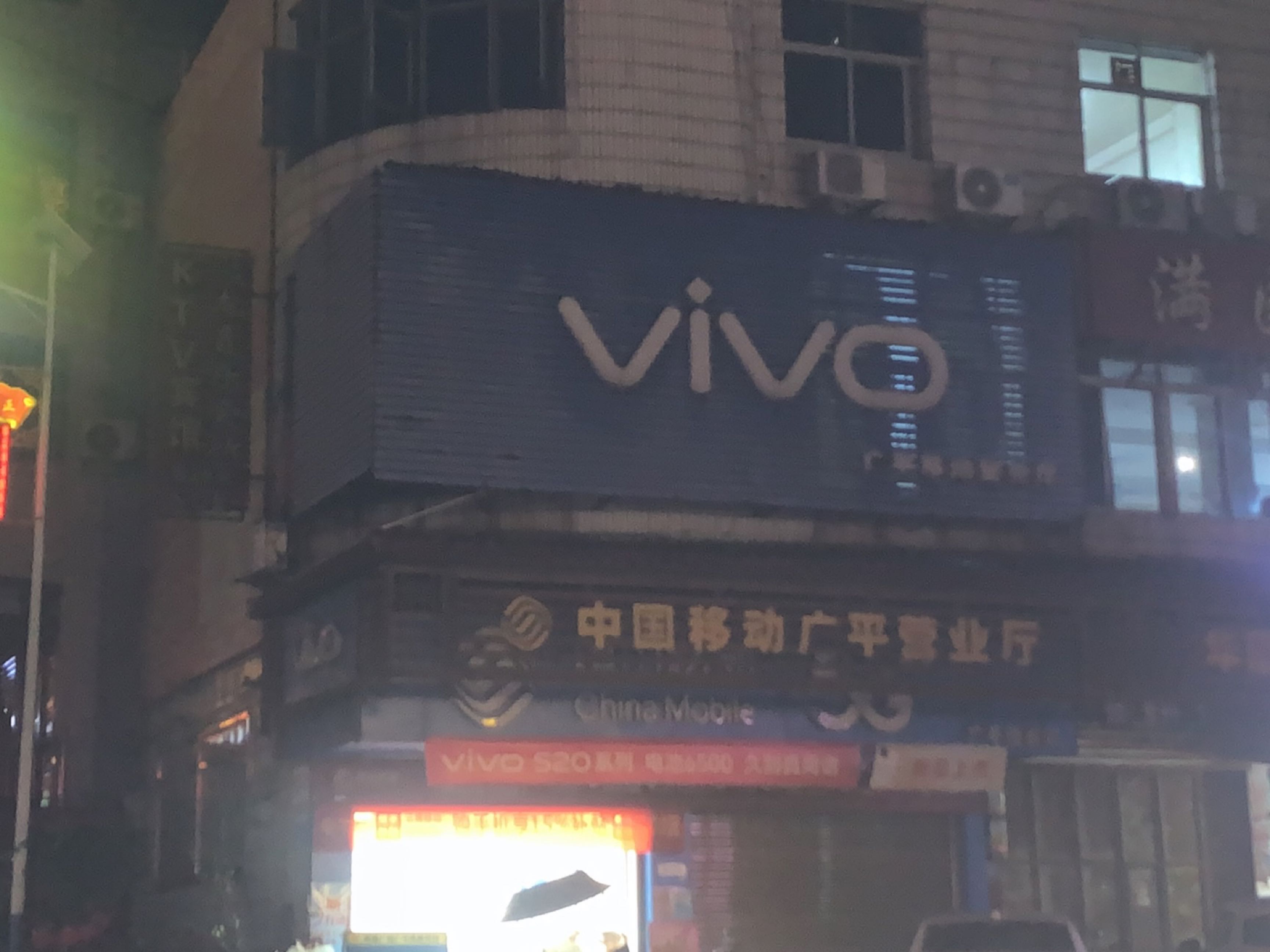 vivo(广峰街店)
