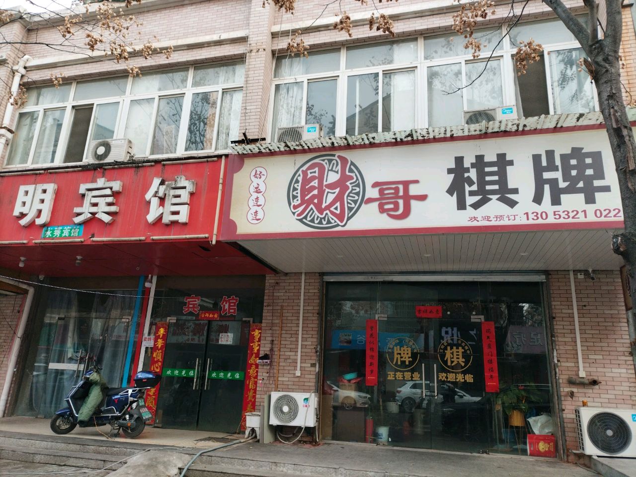 财哥棋牌