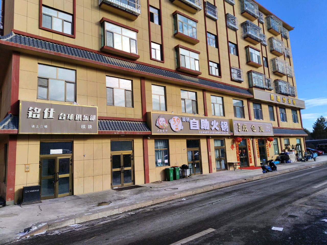 铭仕台球俱乐部