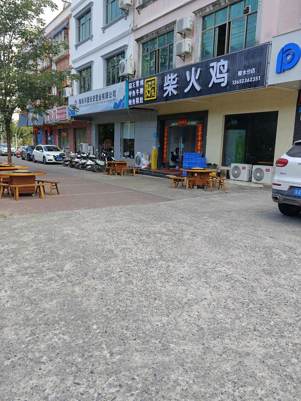 好灶头柴火鸡(陵水分店)