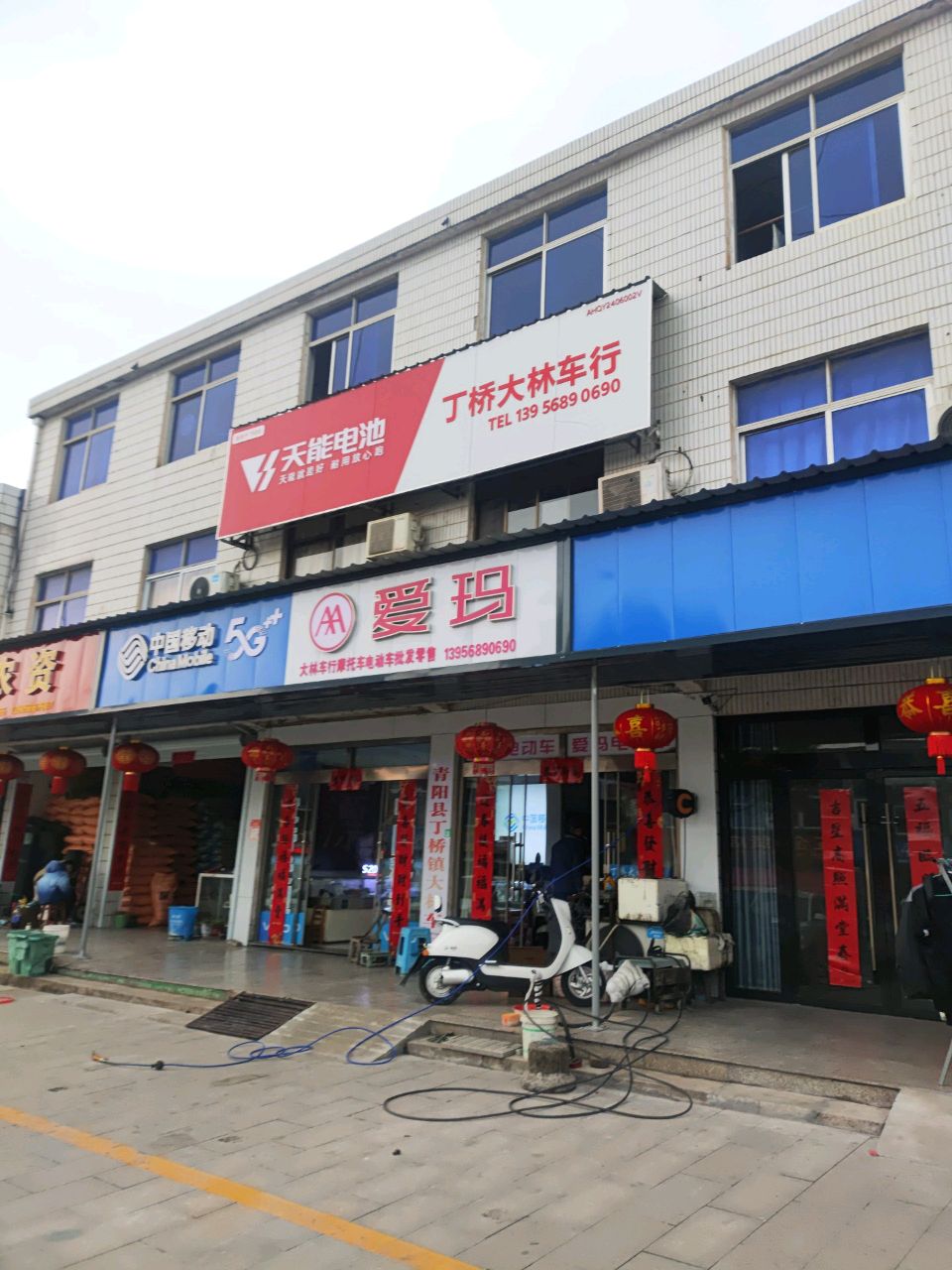 丁桥大林车行