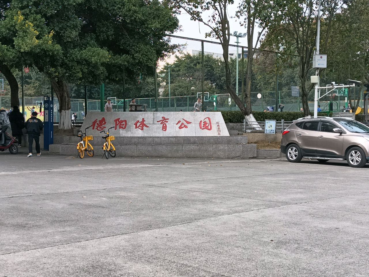 德阳市体育花园