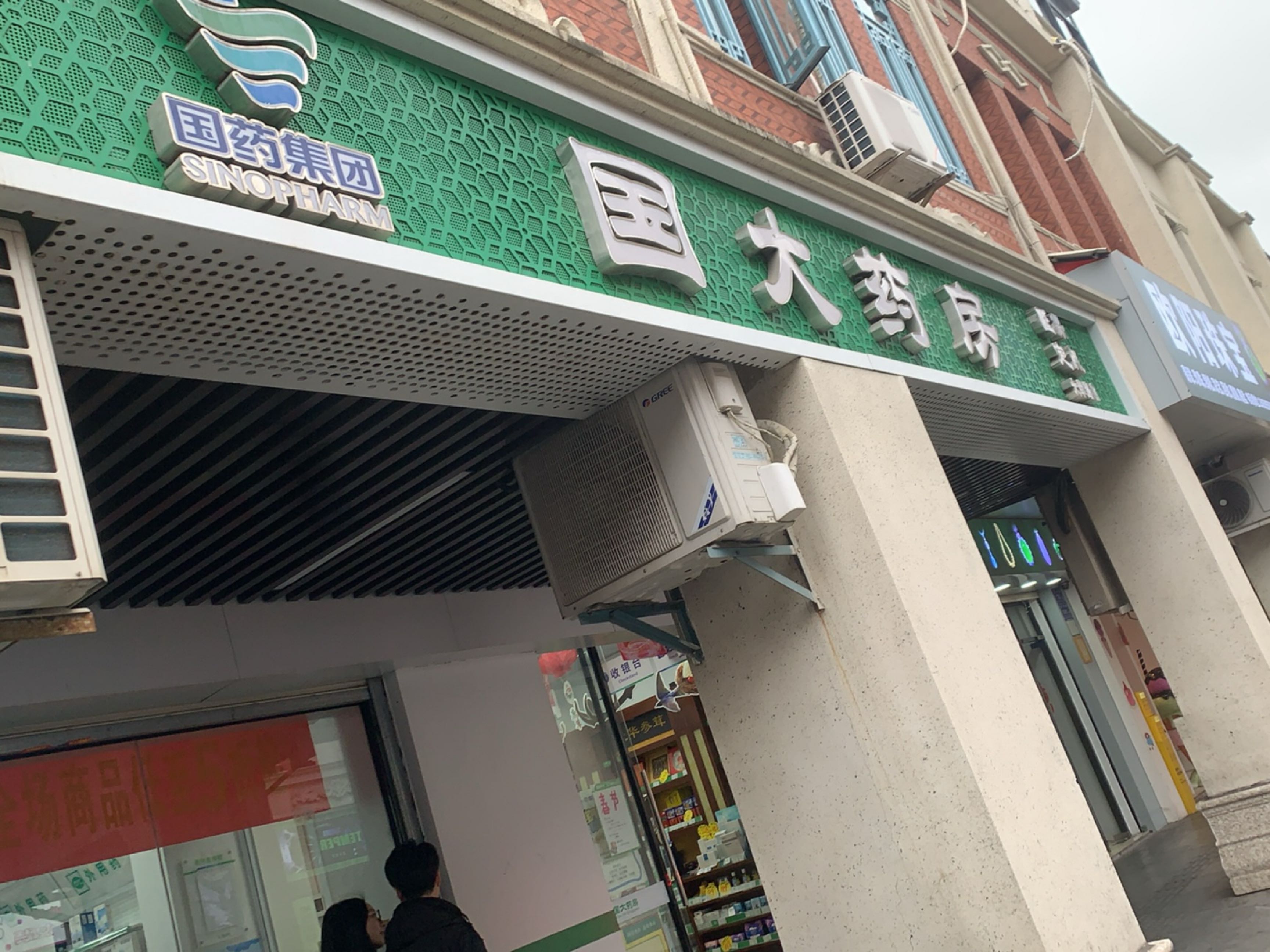 欧阳珠宝