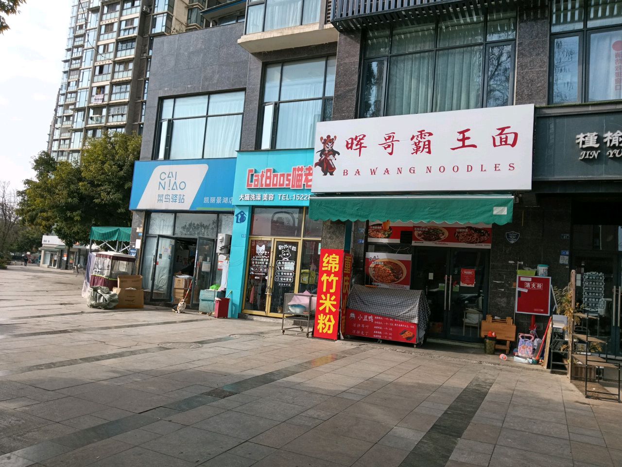 晖哥霸王面(红烧牛肉面)