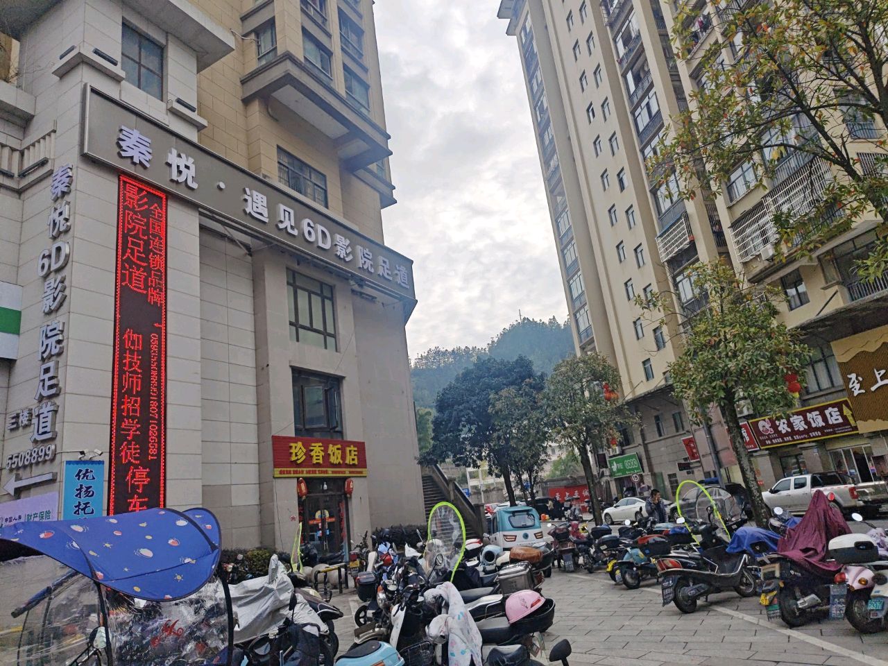 农家饭店(景泰街店)