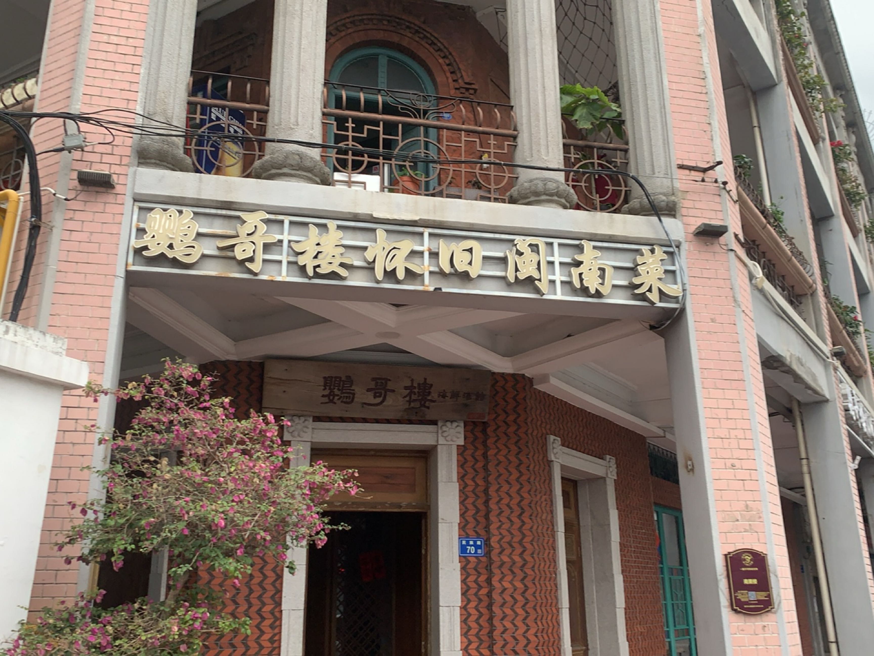 鹦哥楼海鲜酒馆环境