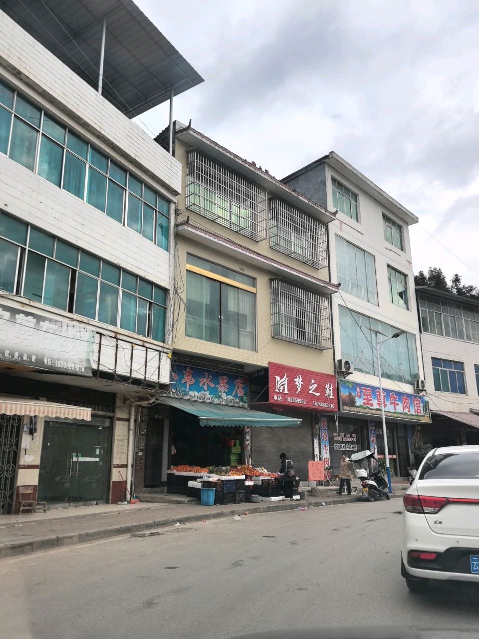 鲜果水果店
