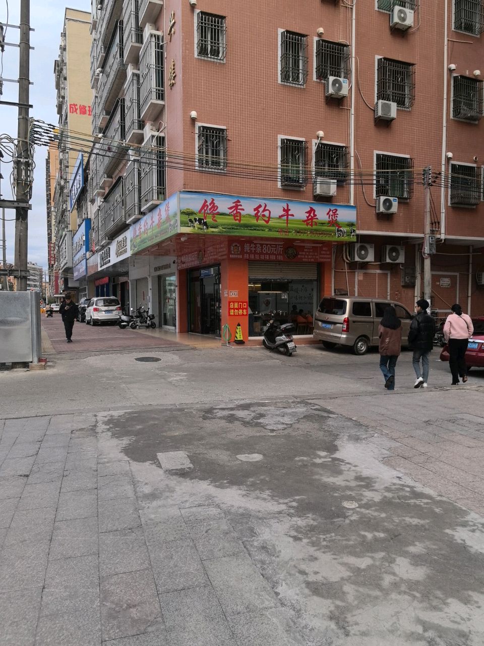 馋香约新鲜牛杂煲