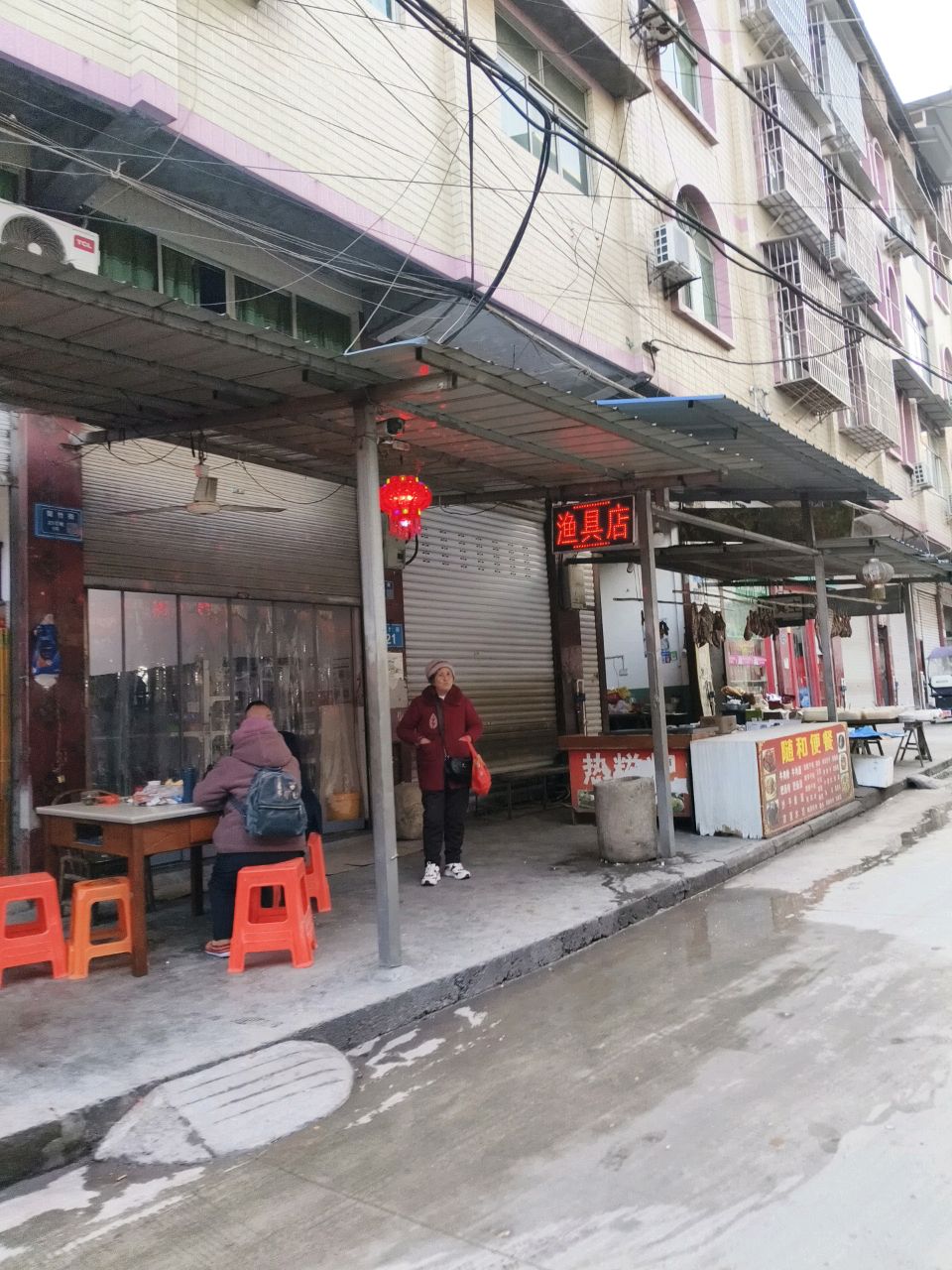 渔具店