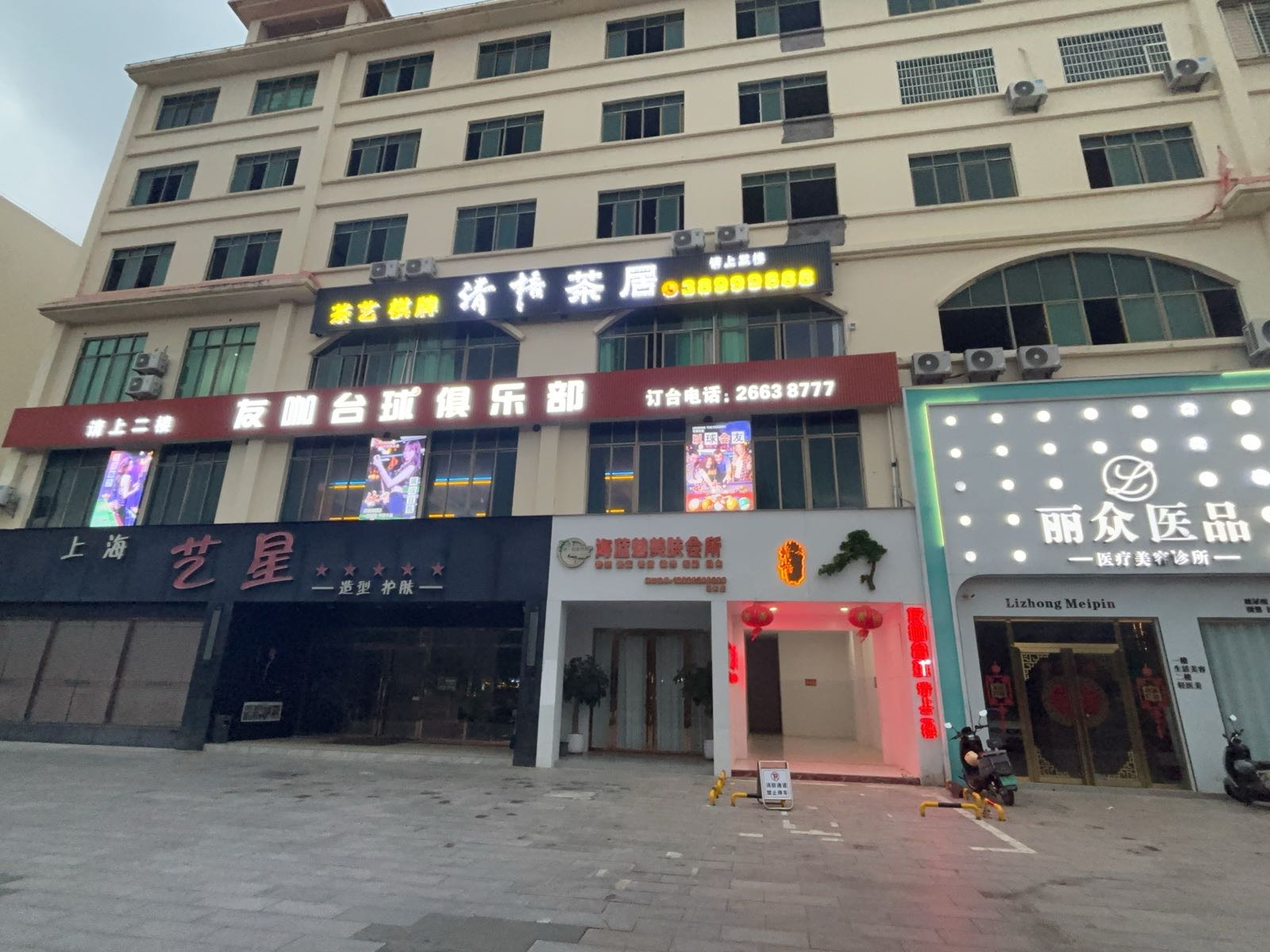 清梧茶居(恒基广场店)