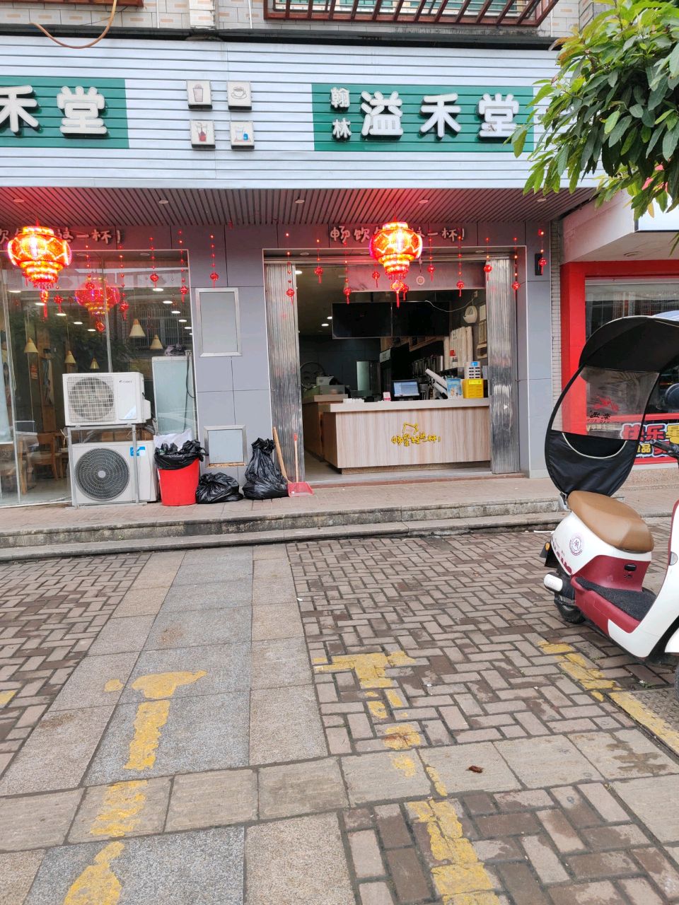 益禾堂(翰林街店)