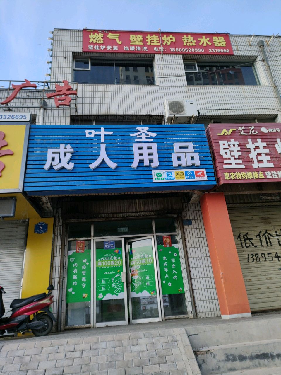 燃气壁挂炉热水器