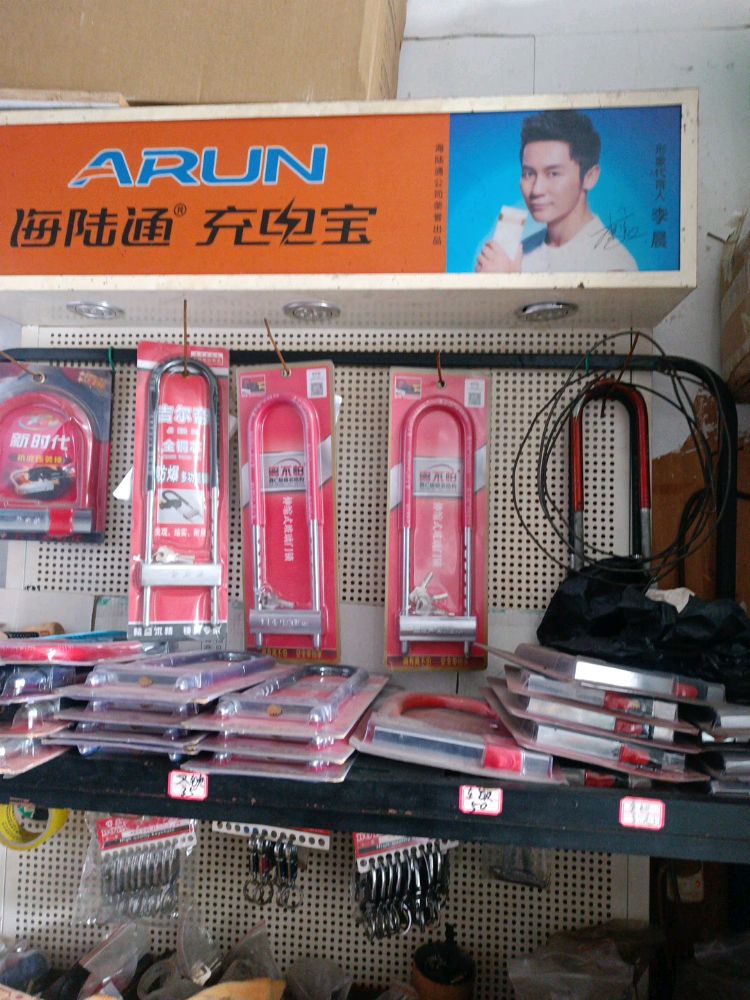 魏师傅锁具