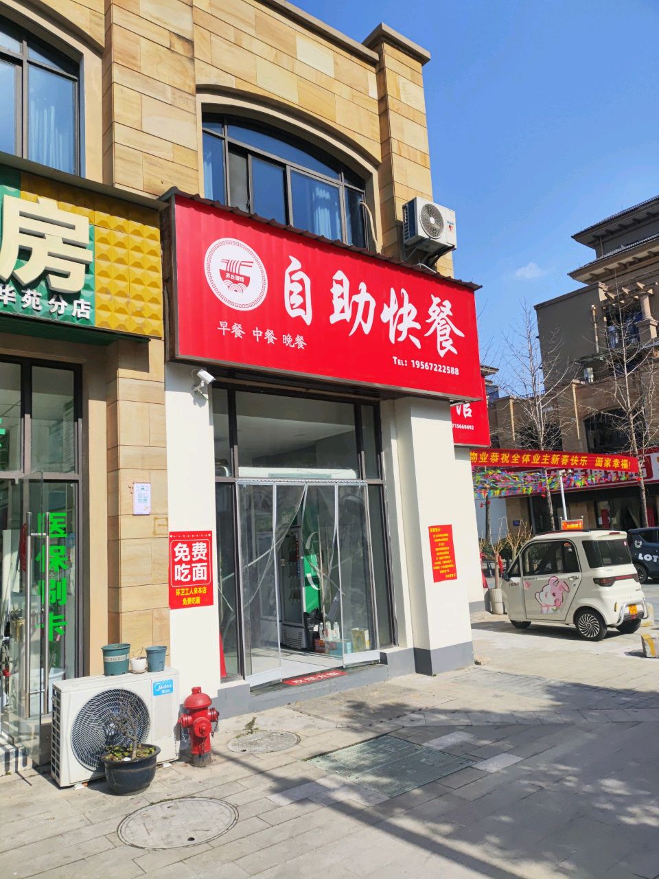 自助快餐(荣联南华苑店)