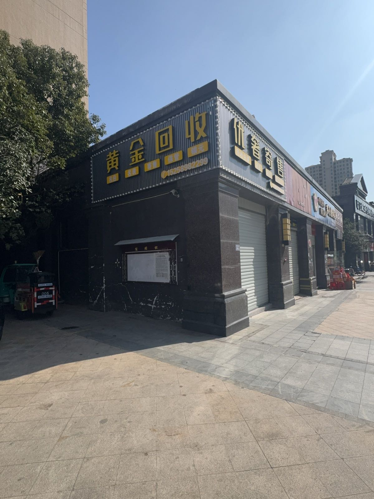 优奢寄售