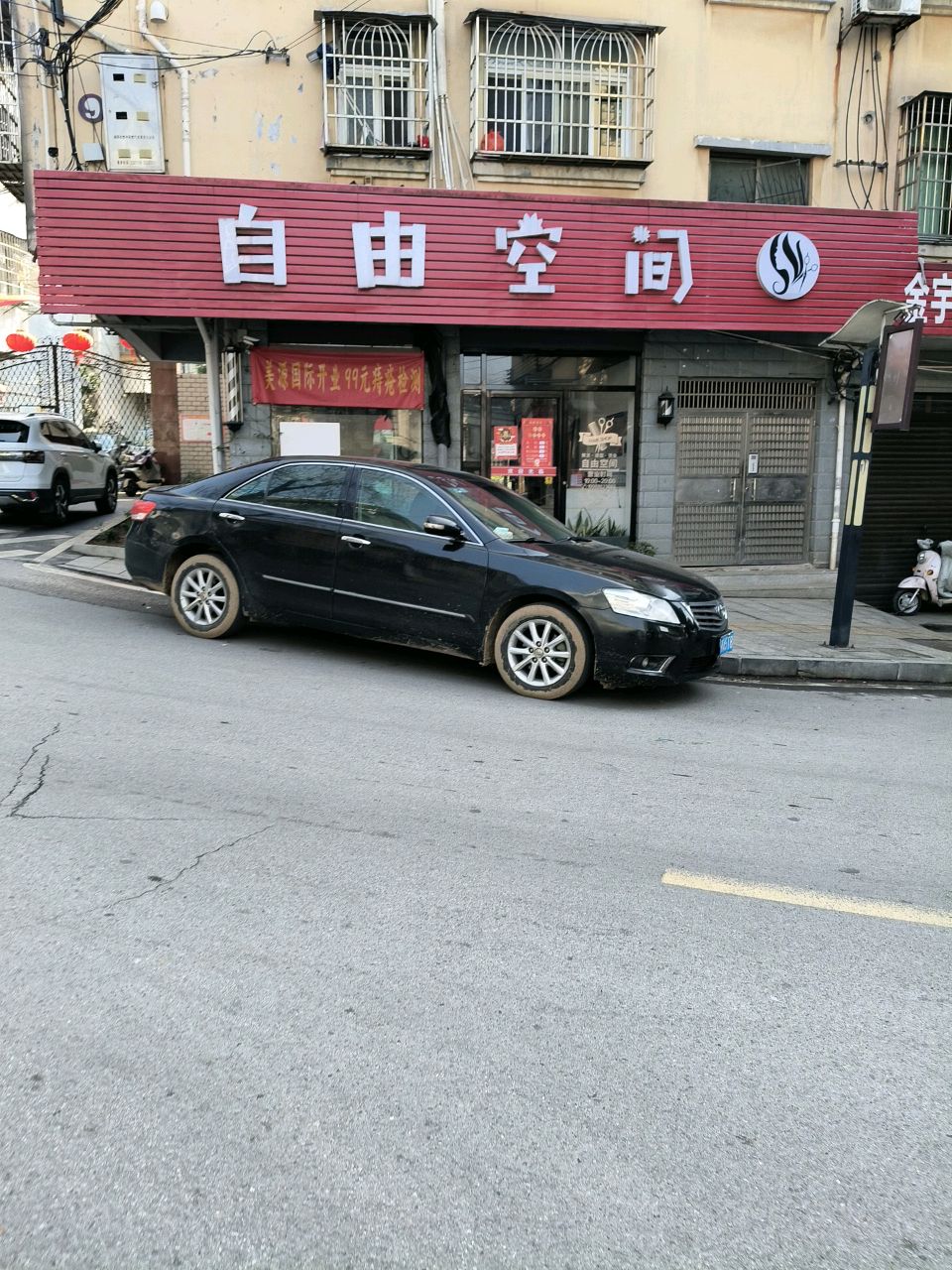 自由空间
