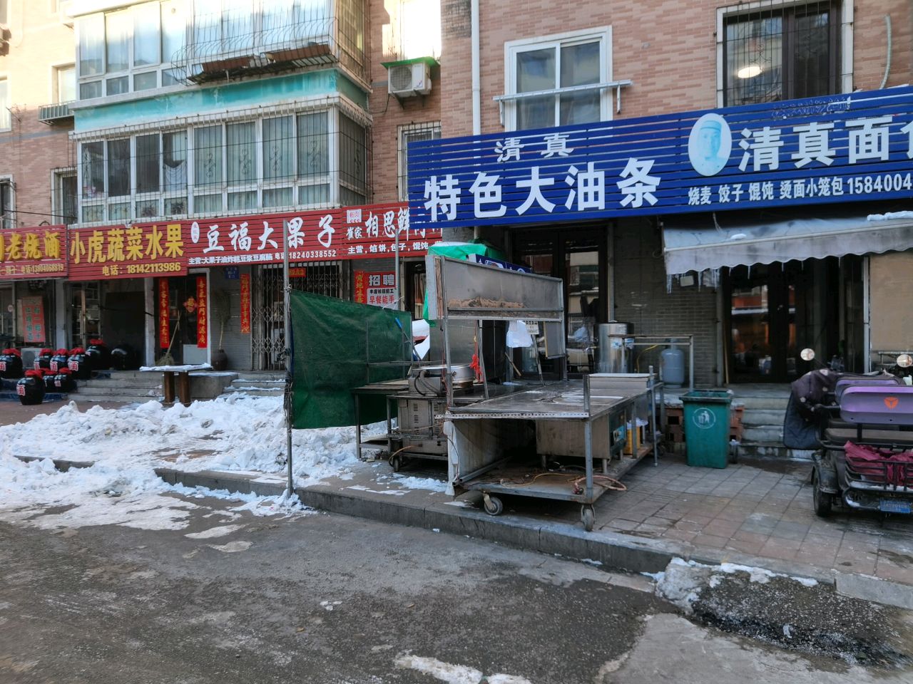 清真面食(基业百花园店)