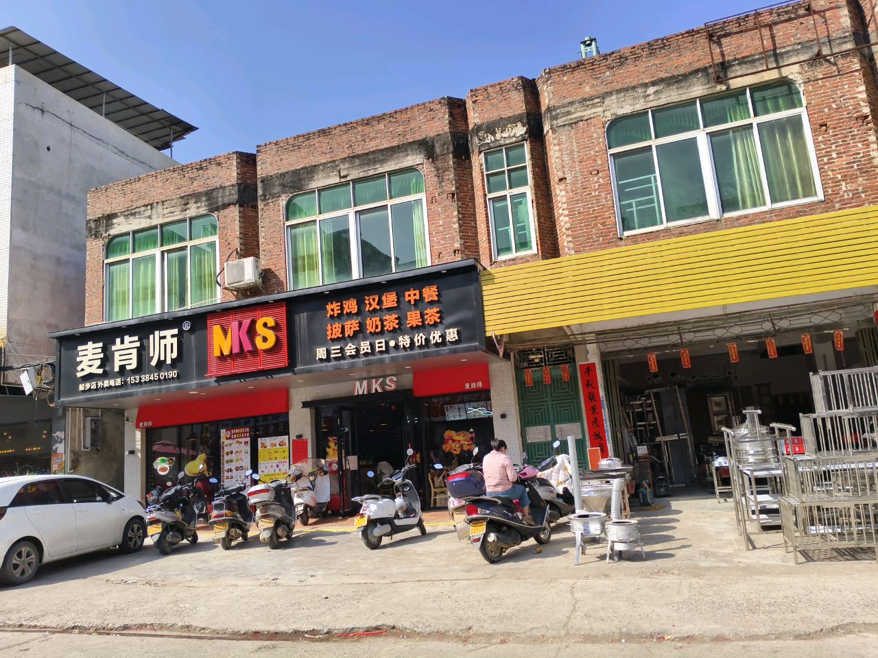 麦肯师(船步店)