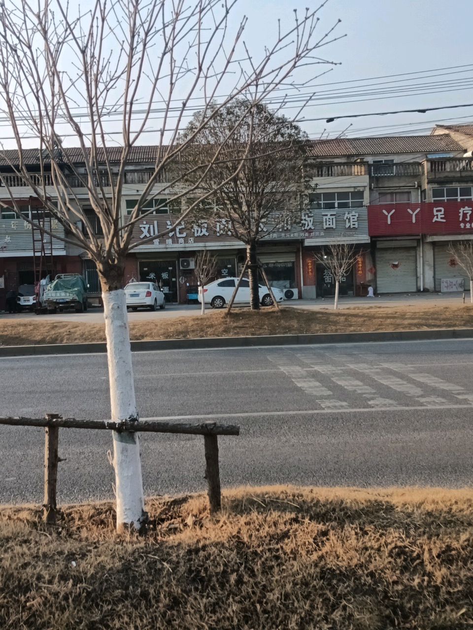 足疗