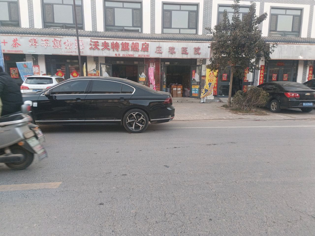 庄稼医院