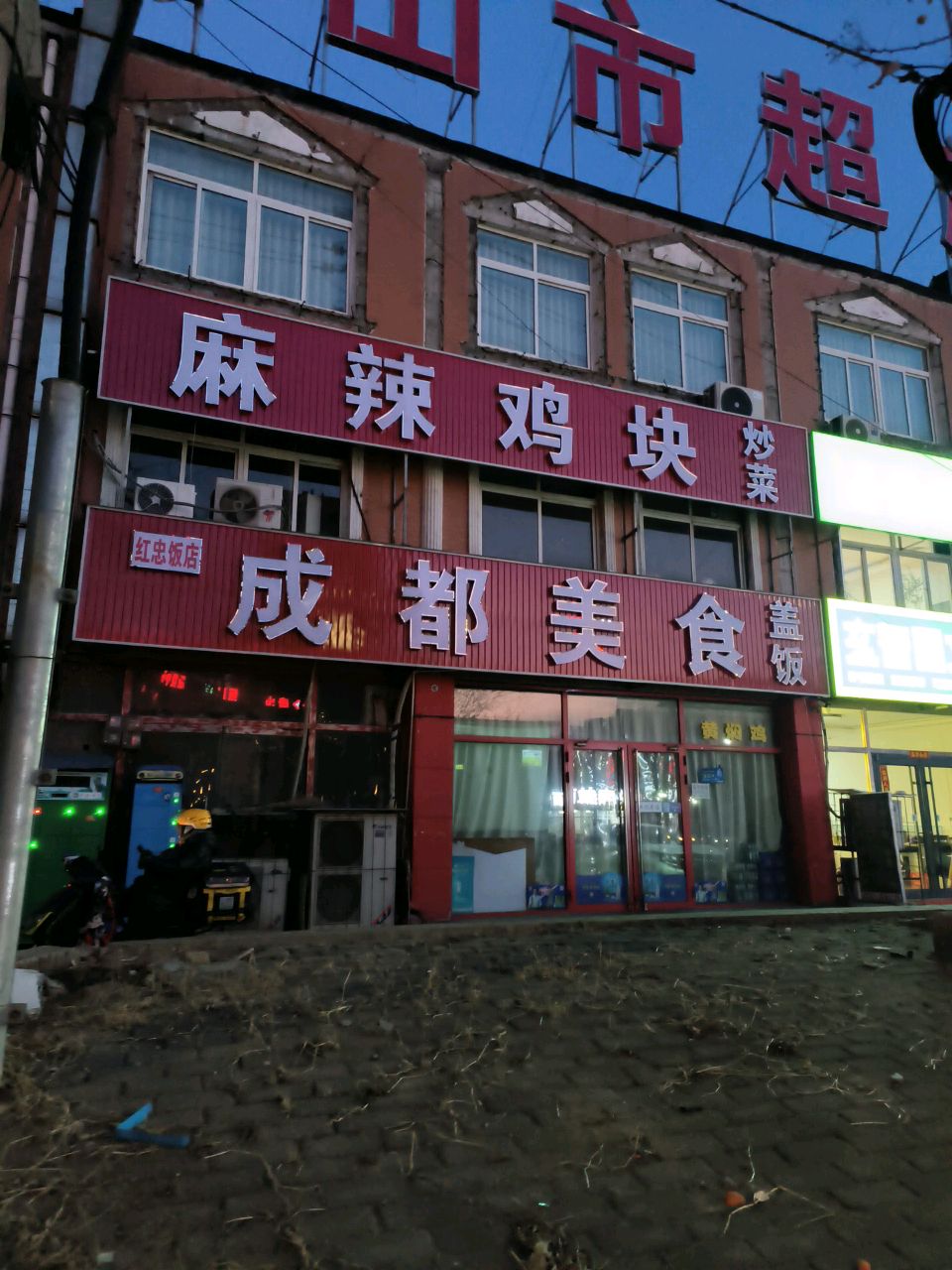 唐山市超越中学