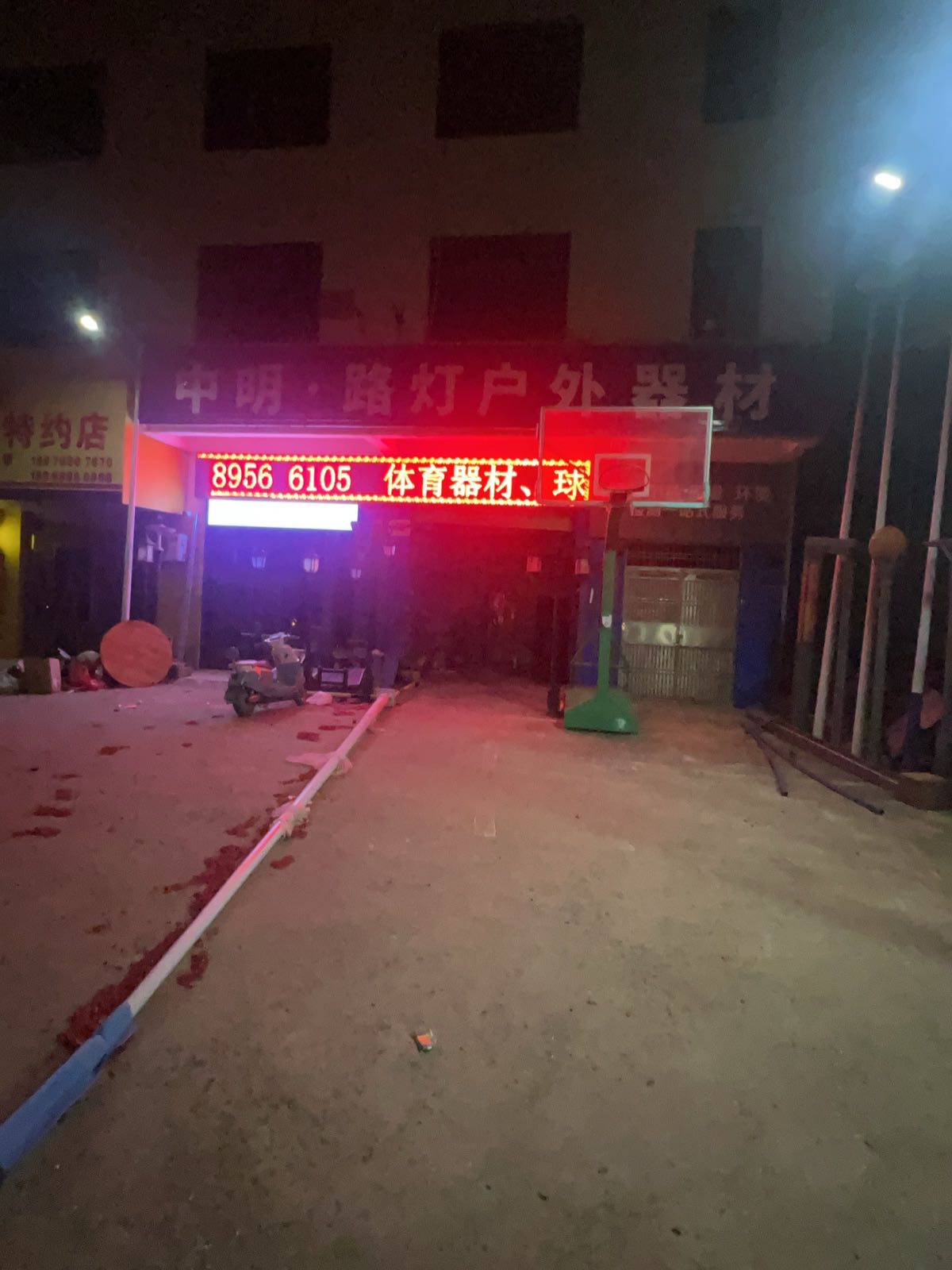 中明太阳能路灯