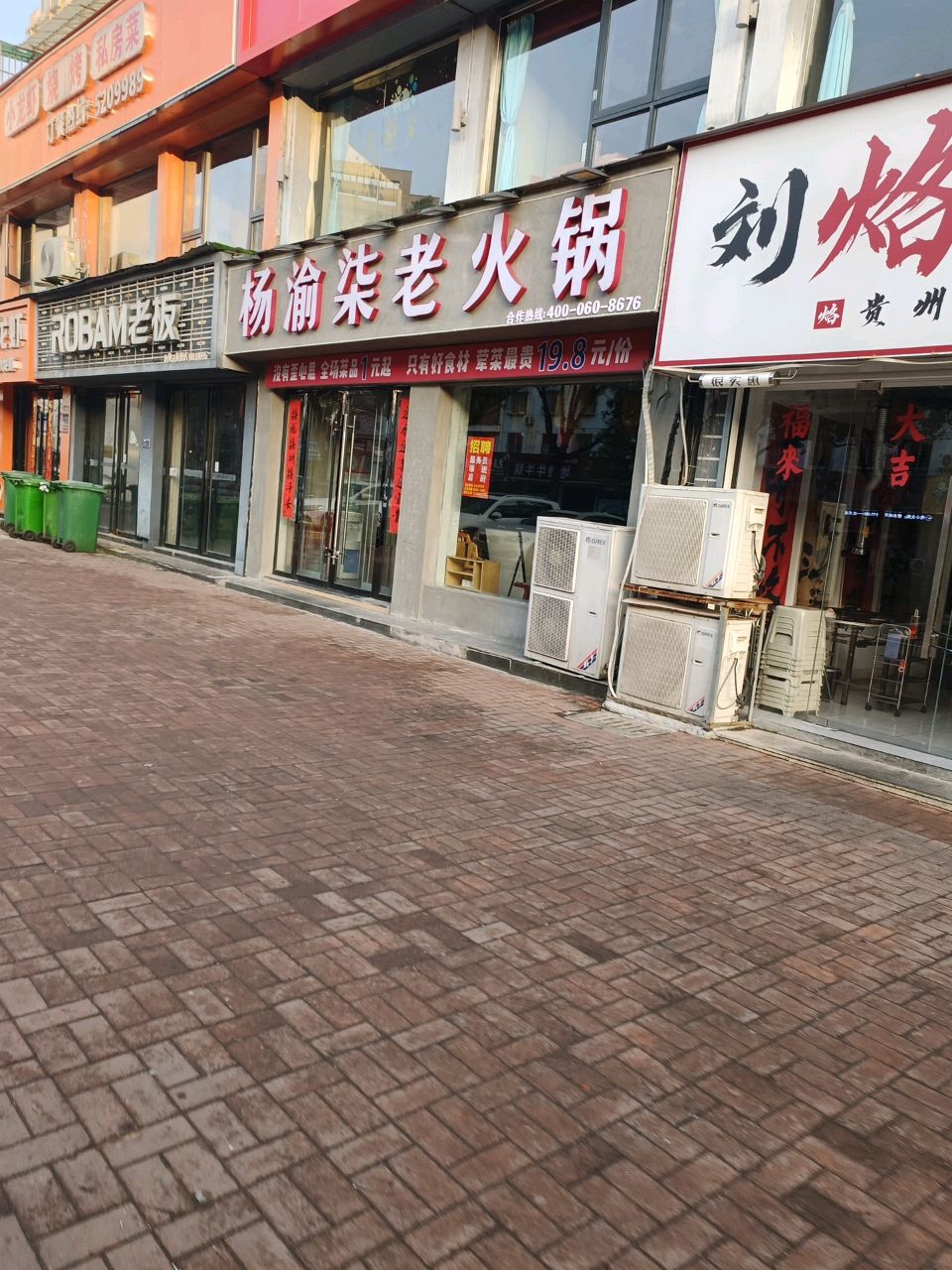 杨渝柒老火锅(建设路店)